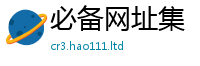 2025新澳门天天精准大全谜语尚王中王493333WWW马头诗